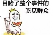 娱乐吃瓜酱工资